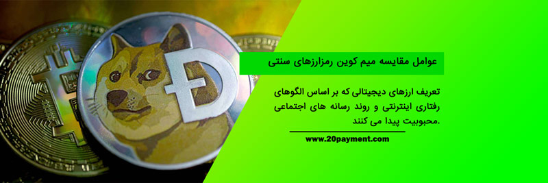 /Site/Images/MemeCoin-digital-currency02-20payment.jpg