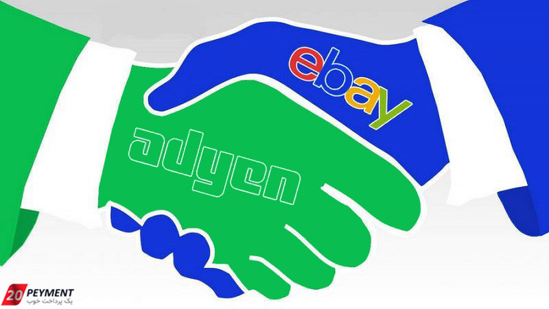 قرارداد eBay با سیستم مالی adyen